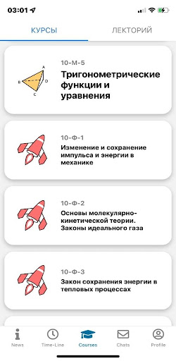 Android application ЗФТШ screenshort