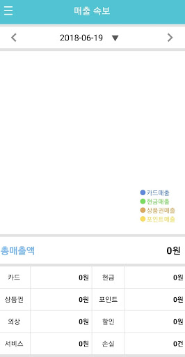 엔젤포스 ASP Screen 2