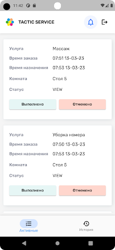TacticMenu для сотрудников Screen 2