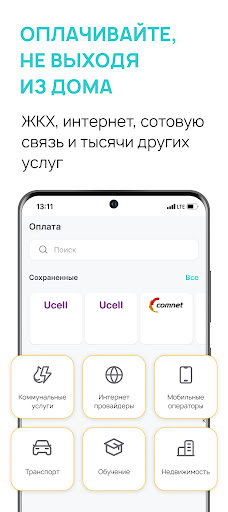 Payme Uzbekistan Screen 3