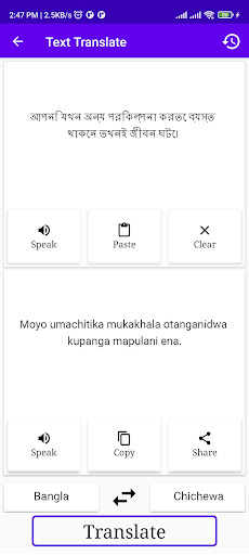 Bangla To Chichewa Translator Screen 2
