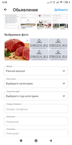 Emgek ru Screen 3