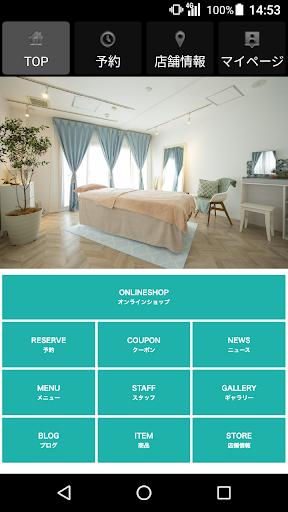 Android application S's SPA（シーズスパ） 公式アプリ screenshort