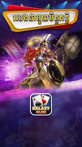 Galaxy Club - Poker Tien len Online 1.01 screenshots 9
