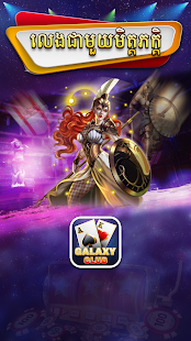 Galaxy Club - Poker Tien len Online 1.00 APK screenshots 9