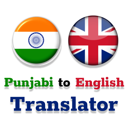 Punjabi To English Translator