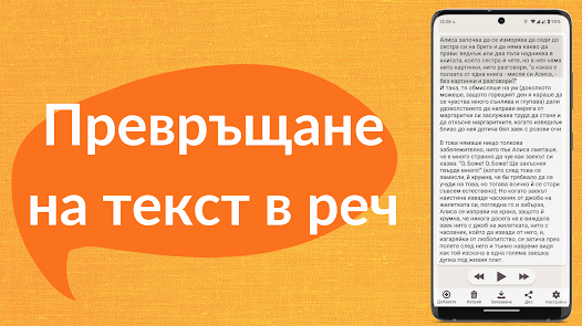 Екранна снимка
