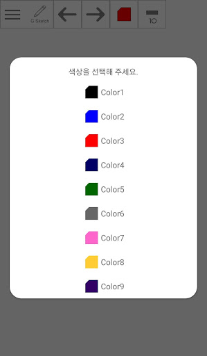 G Sketch (스케치, 그림판) Screen 3