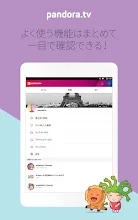 Pandora Tv Google Play のアプリ