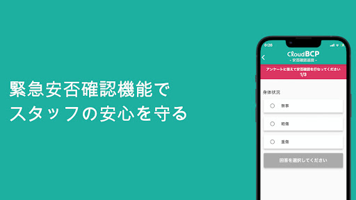 CloudBCP Screen 3