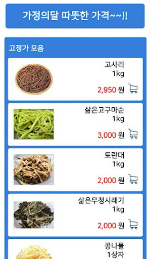 마곡할인마트 Screen 2