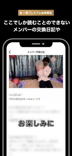 世が世なら!!!ファンクラブ-ififの集い場- Screen 2