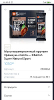 screenshot of Buy Siberian
