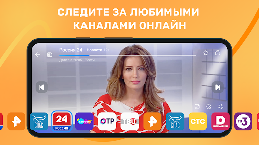 Screenshot Лайт HD TV: онлайн тв каналы