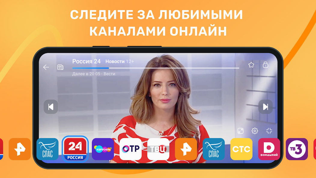 Лайт HD ТВ - онлайн бесплатно 2.9.3 APK + Мод (Unlimited money) за Android