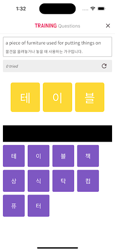 Kwords Screen 3