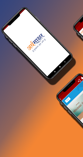 Android application Artha Sakshar screenshort