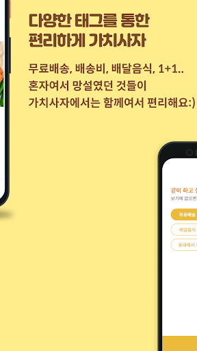 가치사자 Screen 3
