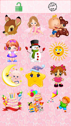 Android application ترانه های شاد کودکانه screenshort
