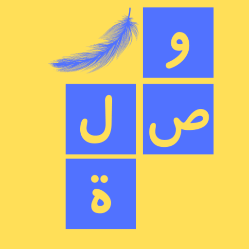 وصله logo