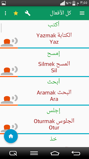 Learn Turkish simply Screenshot 1 - AppWisp.com