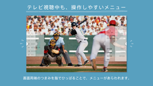 AQUOSファミレド　テレビ Screen 2