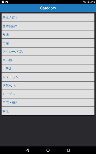 スワヒリ語シンプル単語帳 Screen 3