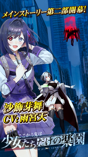 感染×少女 screenshot 8