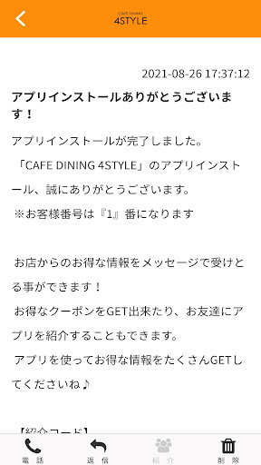 CAFE DINING 4STYLE公式アプリ Screen 2