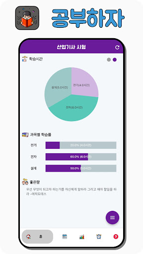 공부가계부 -공부 목표기록관리