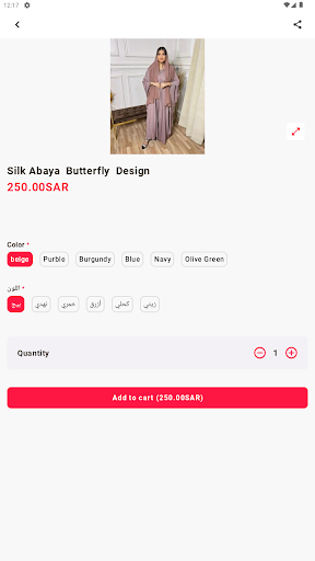مساها للعبايات Screen 2