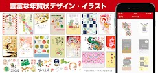 Web筆まめ for Android 年賀状アプリのおすすめ画像2