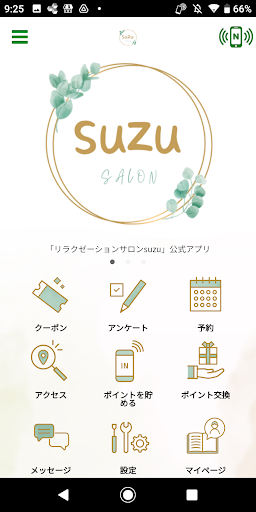 Android application suzu salon　公式アプリ screenshort