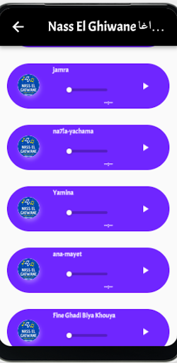 Android application اغاني ناس الغيوان Nass Ghiwane screenshort