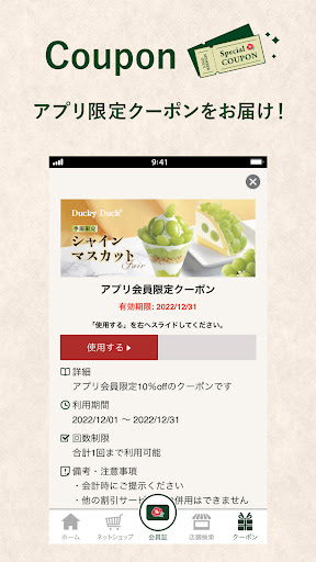 椿屋珈琲グループアプリ Screen 2