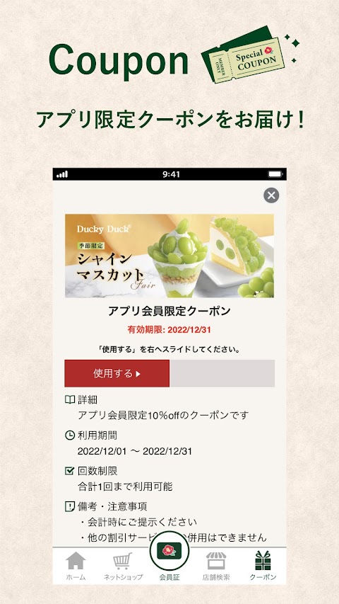 椿屋珈琲グループアプリのおすすめ画像2