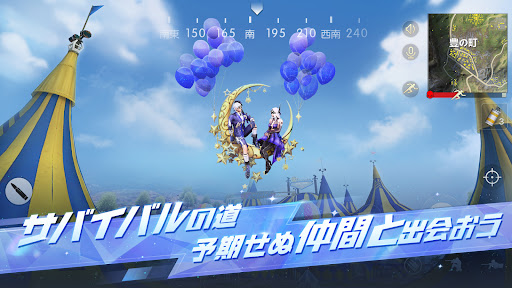 荒野行動-スマホ版バトロワ screenshot 3