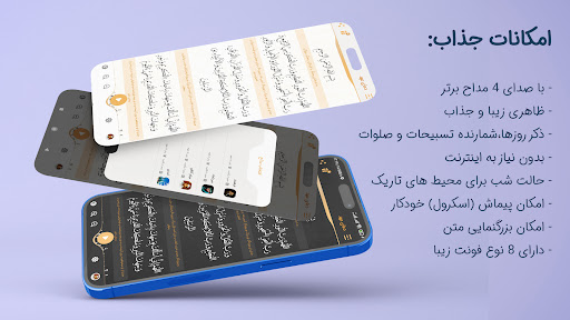 دعای عهد صوتی فرهمند