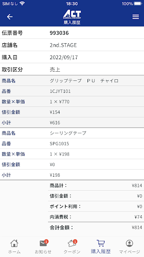 スポーツアクト