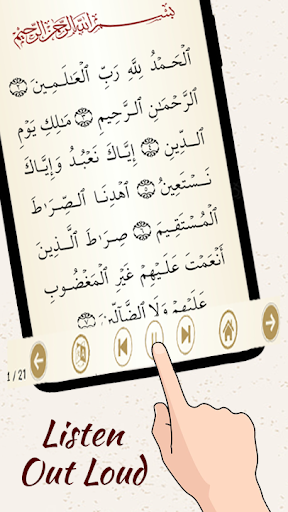 Surah Fath Screen 3