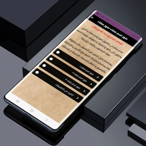 صور اسم صفاء-صور صفاء Screenshot 1 - AppWisp.com