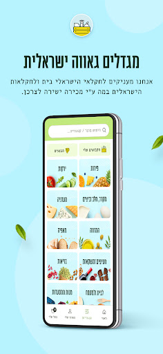 נוי השדה Screen 2