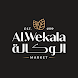 Al Wekala Market - Androidアプリ