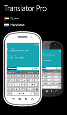 아랍어-네덜란드어 번역기 Pro (채팅형)のおすすめ画像1