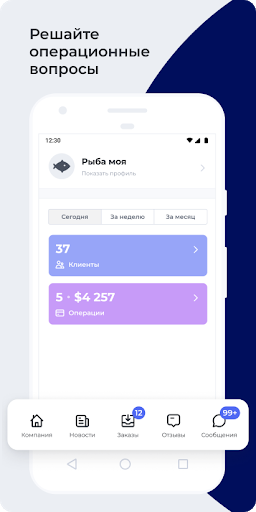 Предварительный просмотр приложения