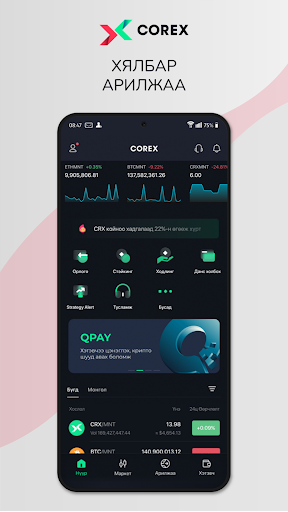Android application Corex screenshort