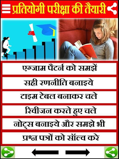 Padhai Me Man - Study Tips