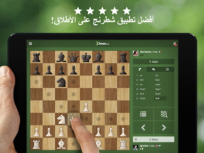 شطرنج · اِلعب وتعلّم 6
