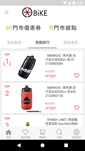 騎車的人 一起創造單車故事 Screen 3