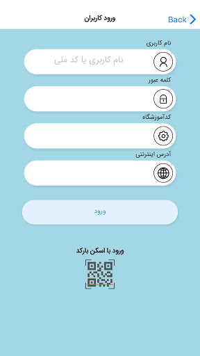 پارس آموز - اتوماسیون هوشمند آ Screen 2